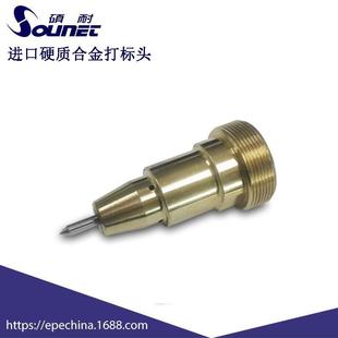 深圳 气动打标机打标头 高硬度合金针头 气动打字机针套