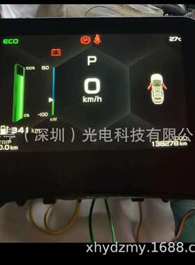 吉利几何A几何C几何 Apro全系纯电车仪表盘液晶显示屏带玻璃面板