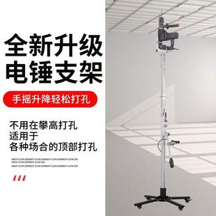 器电锤打电锤支架架天花板吊顶眼神加厚电锤电锤升降架子架其他