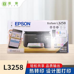 L3258打印机复印一体机墨仓式无线连供打印机扫描彩色喷墨打印机