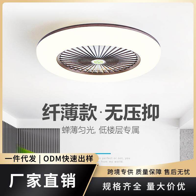 超薄吸顶风扇灯吊扇灯简约隐形电扇灯餐厅卧室家用静音风扇吊灯H