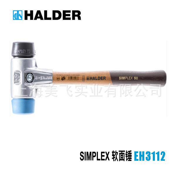 EH3112SIMPLEX软面锤德国HALDER