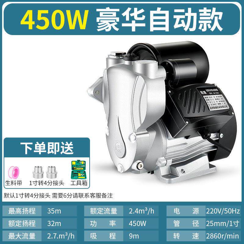 数显智能款增压泵家用220V高楼提水泵全屋高压新款全自动静音水棒
