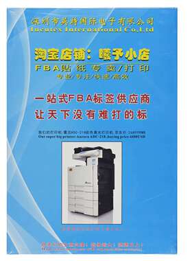 2P80亚马逊标签纸贴纸 FBA不干胶打印纸 A4 100张 52.5x29.7mm
