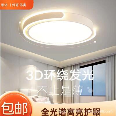 全光谱卧室吸顶灯高级现代简约led吸顶灯阳台过道走廊灯中山灯具