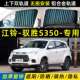 江铃驭胜S350专用汽车遮阳窗帘车内隔热上下双轨道私密遮光帘