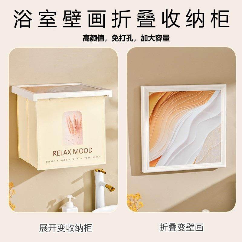 浴室壁画收纳柜防水折叠置物架卫生间厕所免打孔壁挂式挂画储物柜,农机/农具/农膜,其它农用工具,淘宝优惠券,粉丝福利购,淘宝优惠卷