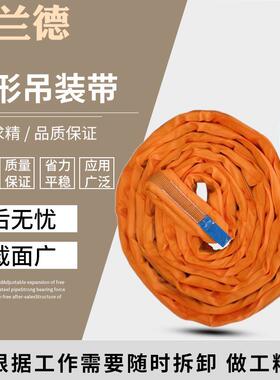 圆形起重吊装带柔性高强度5T彩色多规格起重吊车扁平工业吊带