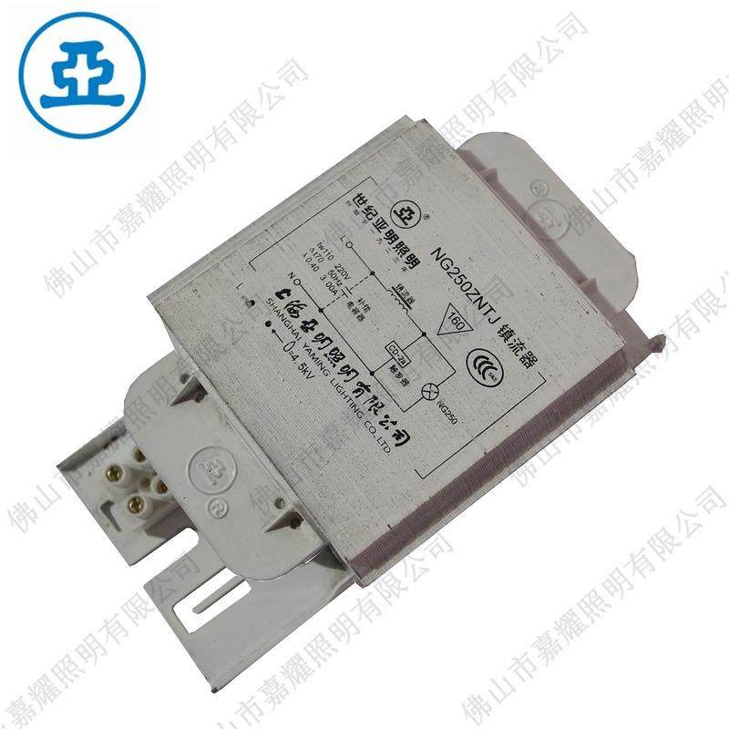 上海亚明NG70ZNTJ 100W/110W/150W/250W/400W紧凑型铜线镇流器,农机/农具/农膜,其它农用工具,淘宝优惠券,粉丝福利购,淘宝优惠卷