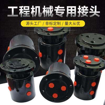 DN旋转接头 装载机挖掘机中心油道专用接头 中央回转接头