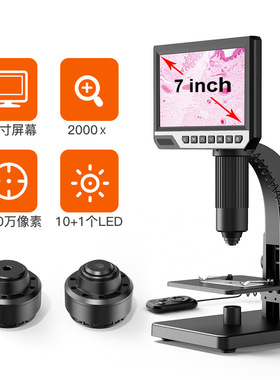 7寸大屏数码显微镜螨虫细胞电子生物显微镜 PBC维修焊接315显微镜