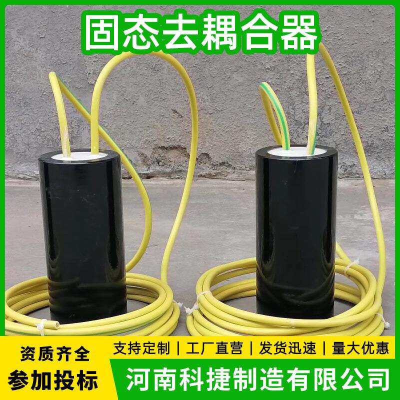 阴极保护智能测试桩 天然管道固态去耦合器 防爆拉线箱极性排流器