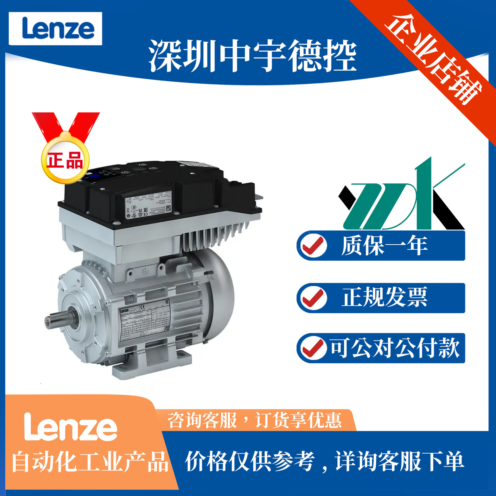 德国Lenze伦茨MF三相交流电机 + i550 motec