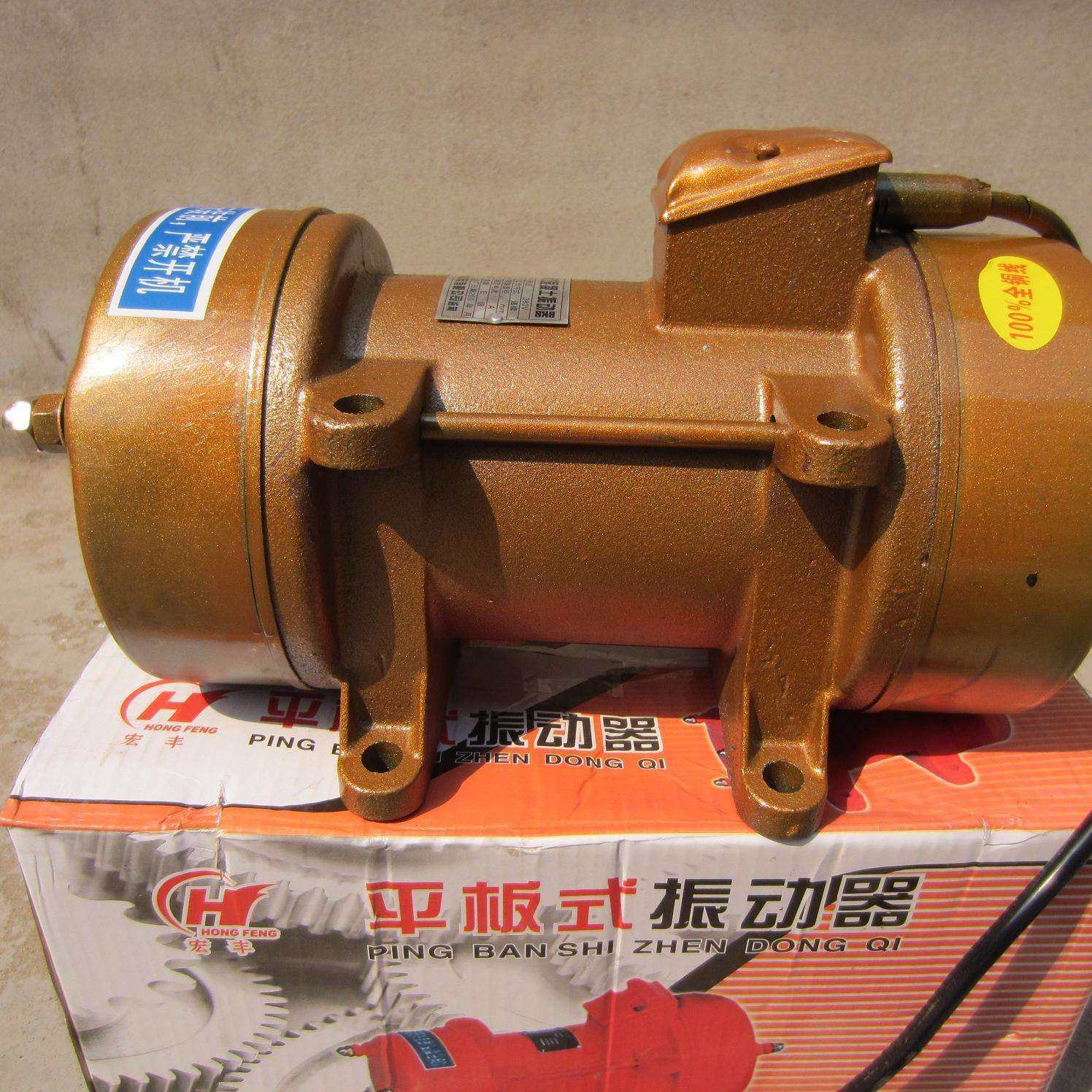 厂家直销上海宏丰单三相平板式混凝土建筑水泥振动器振动机,农机/农具/农膜,其它农用工具,淘宝优惠券,粉丝福利购,淘宝优惠卷