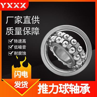 厂家直供 1315 1315K 纺织机轴承 球磨机轴承 调心球轴承