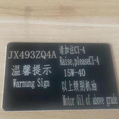 江西五十铃发动机有限公司 JX493ZQ4A 柴油机全部配件都有
