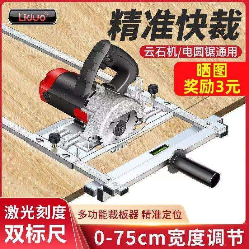 圆锯手提锯多功能裁板云石机木工小型切割机底板改装支架靠山