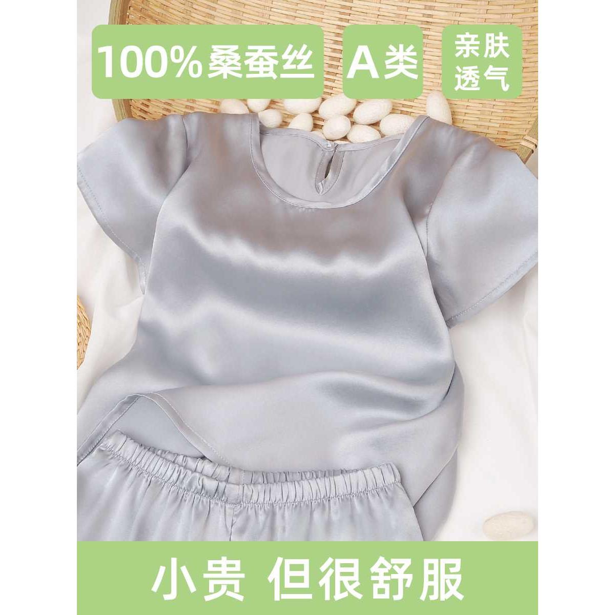 宝宝真丝睡衣套装儿童100%桑蚕丝家居服夏季婴幼儿空调衣服男女童