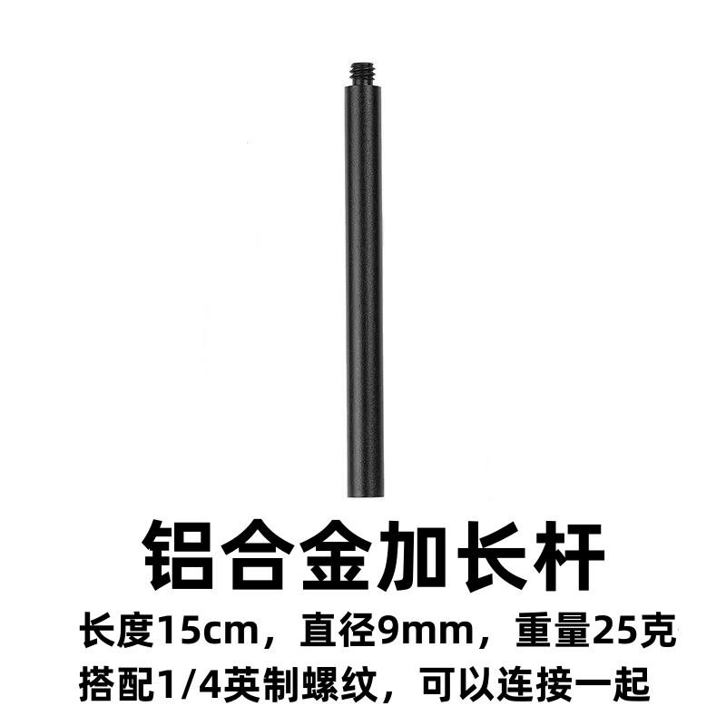 投影仪户外野营灯架M6钓鱼灯铝合金云台直播架三脚架1/4加长加高