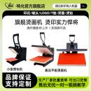 热转印烫画机高压平板烫画机服装 印花烫钻机烫金机压烫机烫标机