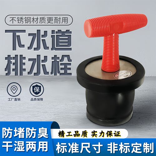 地漏管道堵漏塞子厨房厕所下水道50管密封塞橡胶堵孔防返水神器