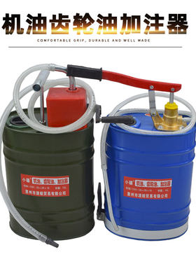 手动机油齿轮油加注器加油机手压式手摇泵抽油机变速箱油注油泵