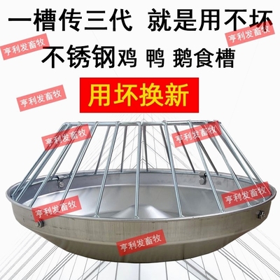 不锈钢喂鸡食槽鸡鸭食槽水槽喂鸡神器大头鹅食槽养鸡食盆鸡料槽