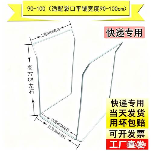 快递打包架子集包分拣建包编织袋撑口支撑架装货装袋子支架撑袋器