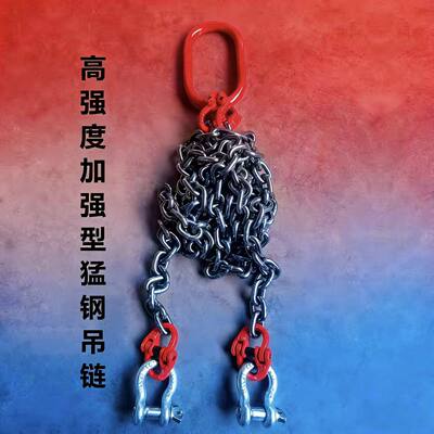 起重吊链双肢链条吊环卸扣卡环吊具G80锰钢链条铁链吊索具12358吨