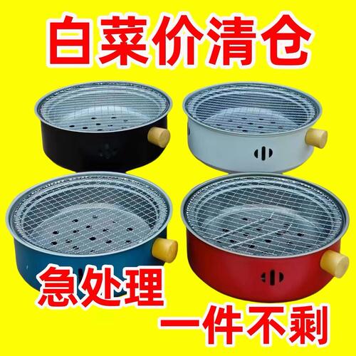 户外露营围炉煮茶烤肉木炭火烤炉便携家用取暖室内烧烤架商用摆摊