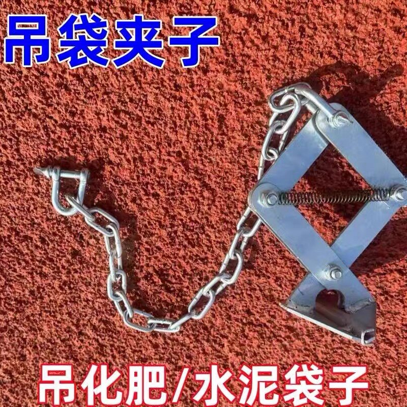 水泥夹化肥夹饲料袋夹子起重夹子水泥夹子吊袋夹子化肥夹