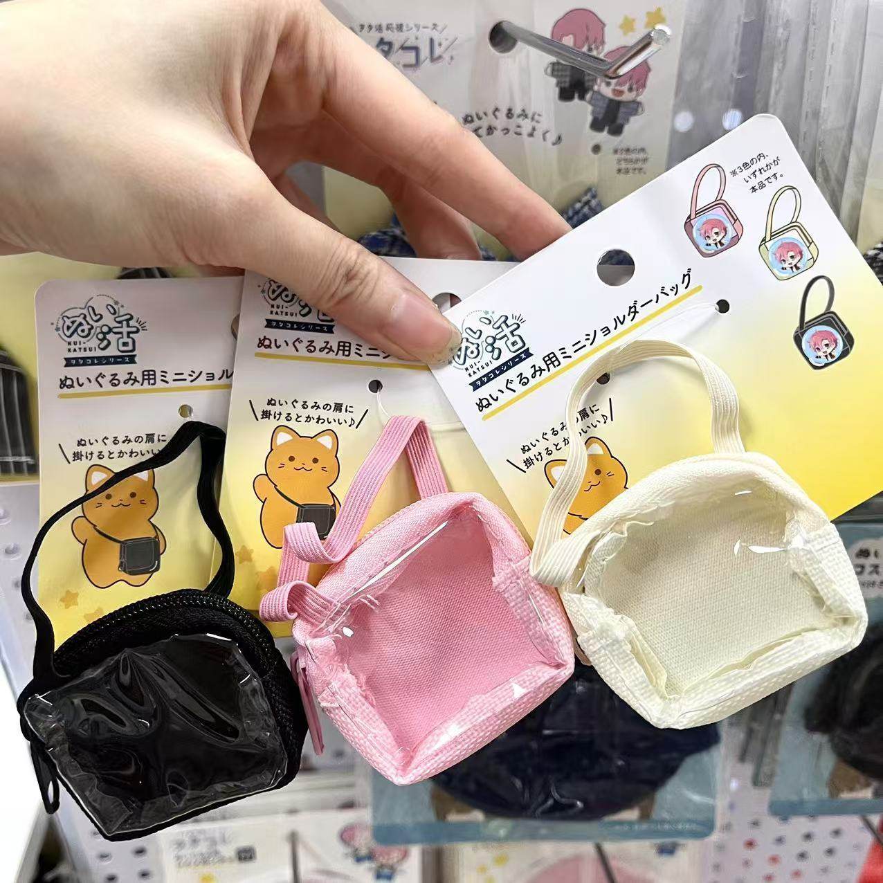 日本百元店娃包迷你娃包吧唧斜挎包摆件小包10-20cm棉花娃娃小包