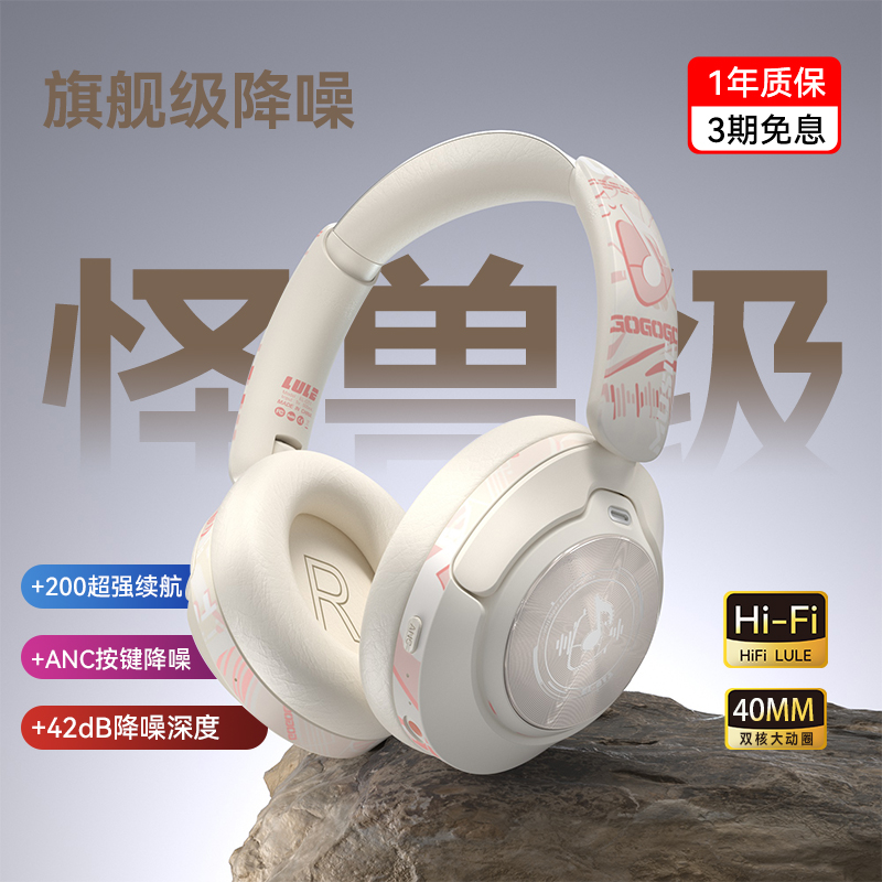 LULEGT1头戴式蓝牙耳机主动降噪