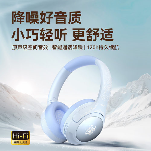 鲁乐头戴式蓝牙耳机36DB主动降噪