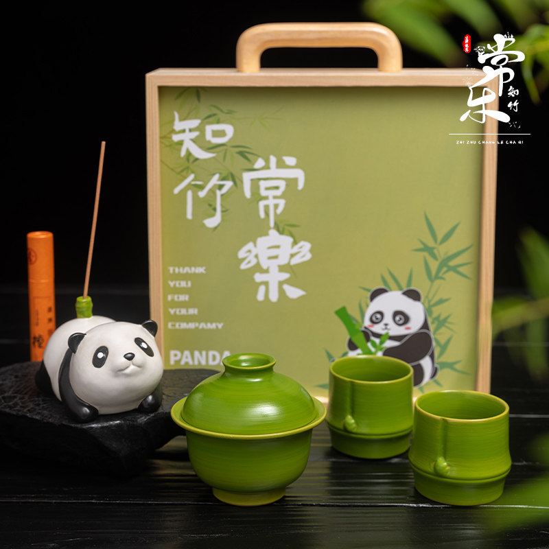 知竹常乐陶瓷茶具套装家用办公会客送礼高档商务礼品熊猫香插摆件