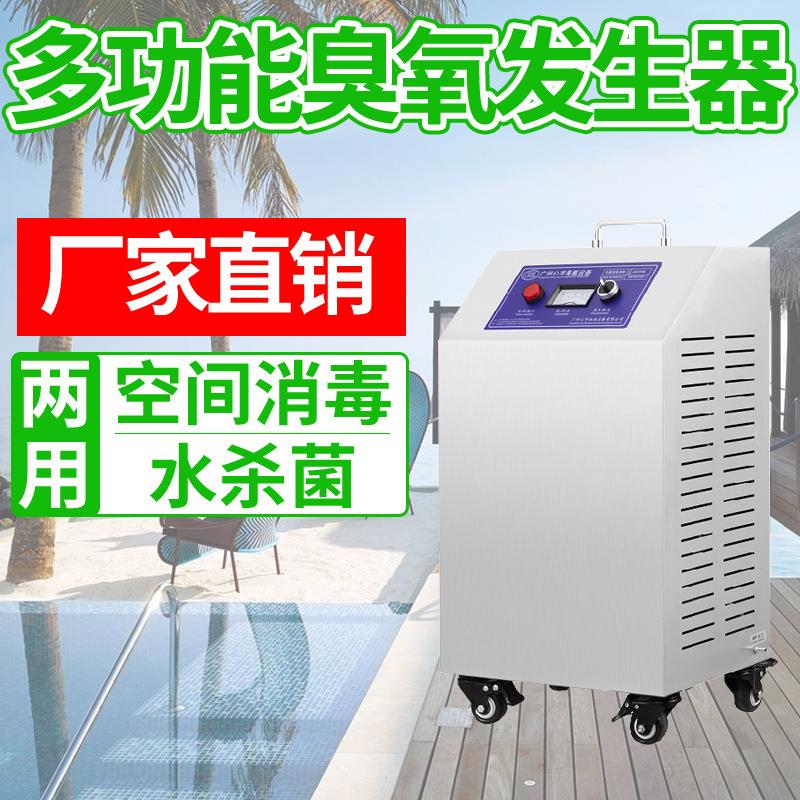 化妆品厂臭氧发生器车间消毒机臭氧消毒机化妆品厂臭氧消毒器