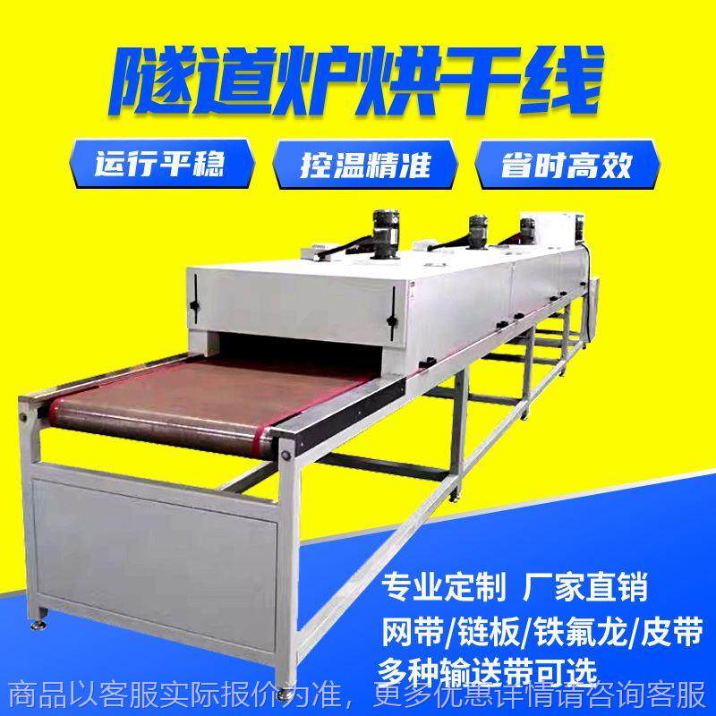 隧道炉电烤箱高温流水线红外线电热炉烘干线固化烤漆线隧道烘干线,办公设备/耗材/相关服务,覆膜机,淘宝优惠券,粉丝福利购,淘宝优惠卷