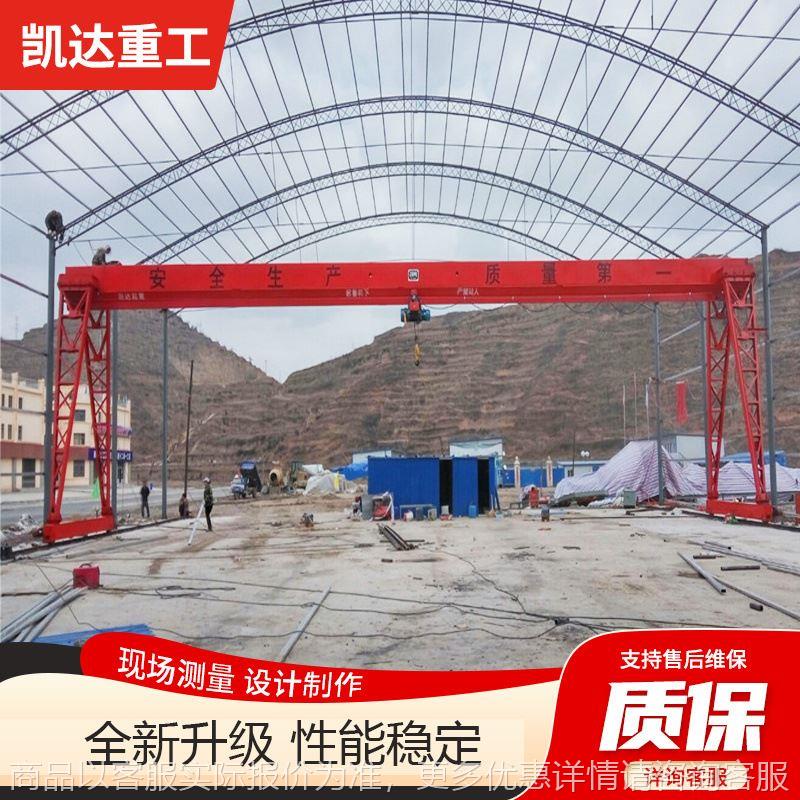 龙门吊起重机5吨 10吨电动单梁花架式航吊 16吨门式起重机航车