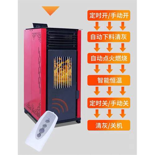 双蛟龙颗粒取暖炉风暖自动室内无烟颗粒采暖炉