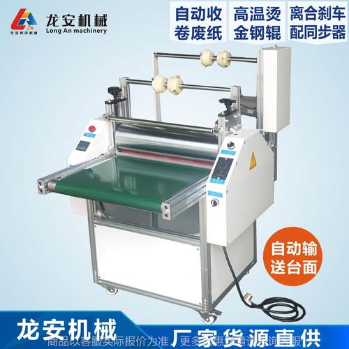 定制50010加热烫金覆膜机自动收放复膜机热裱膜贴膜机