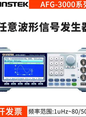 信号发生器80MHz任意波信号发生器AFG-3081
