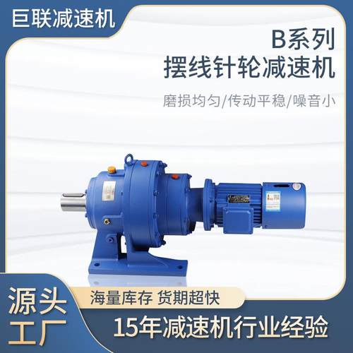 定制B系列摆线针轮减速机双级卧式 电机减速器BWED2718-187