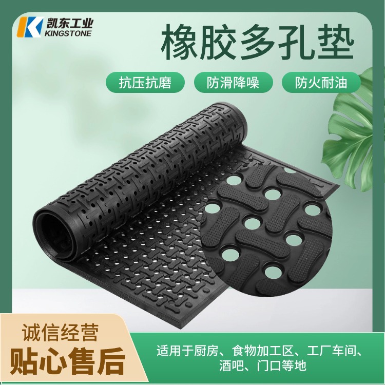 定制厨房用橡胶防滑垫 时尚骨头花纹耐油污 食品加工区域防滑地垫