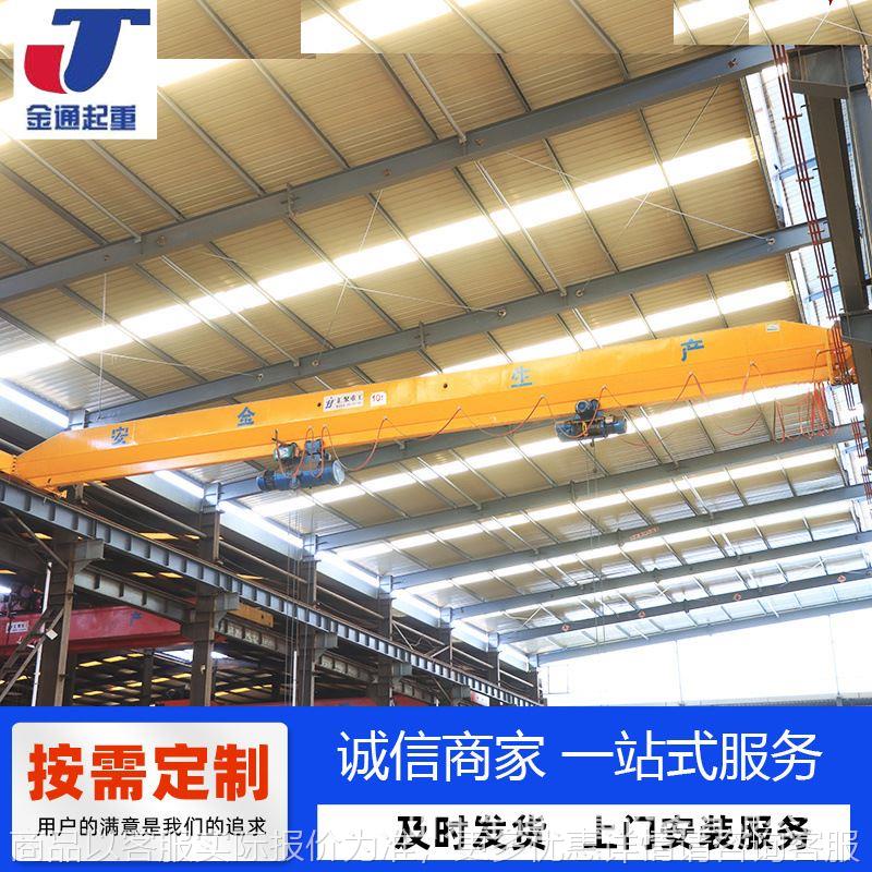 单梁桥式起重机 20吨单梁航吊 10吨天车天吊 车间内用桥式起重机