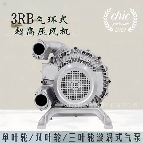 工业熔喷布吹料高负压鼓风机 2RB/3RB/4RB流体管道增压涡旋式气泵
