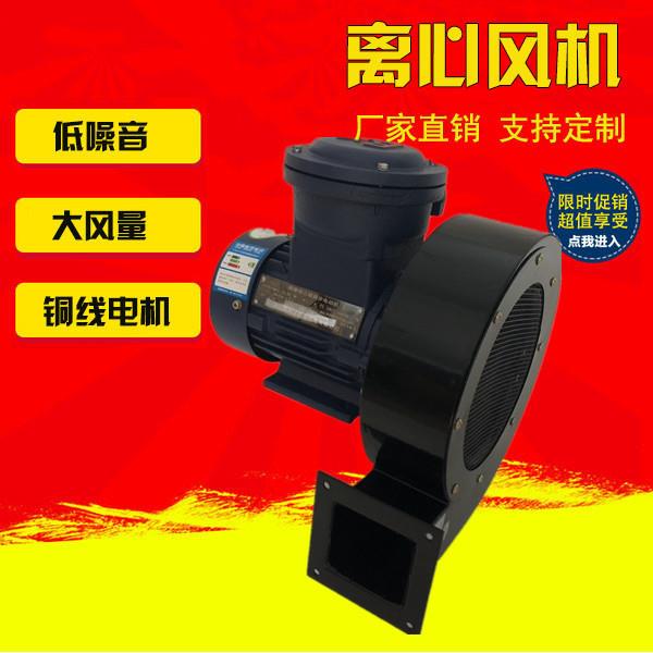 DF防爆型低噪音离心风机380V多翼式锅炉引风机