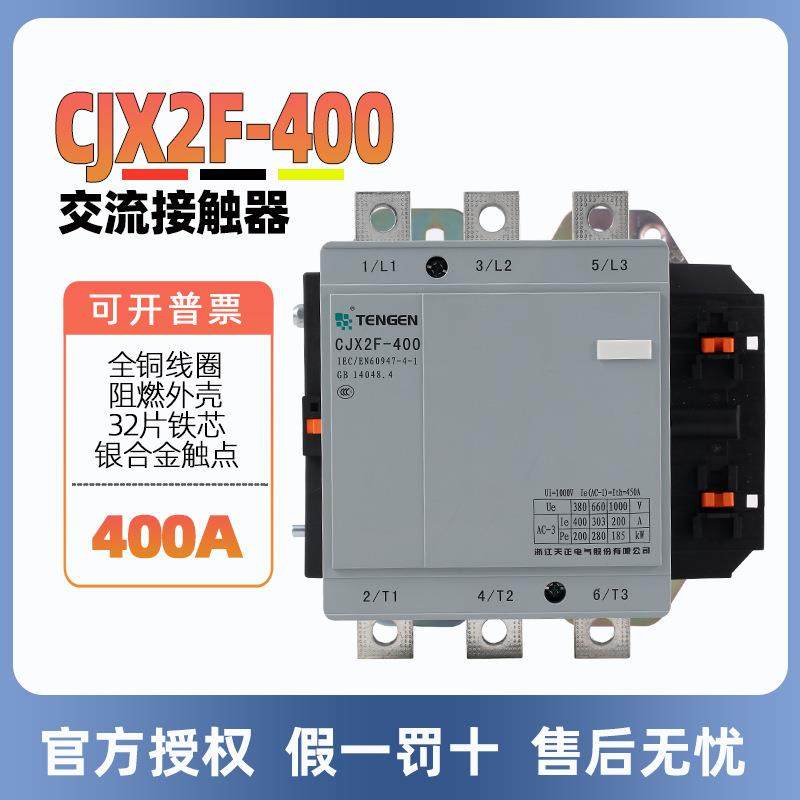 交流接触器CJX2F-400 CDC6 NC2 LC1 400A 220V380V银触点