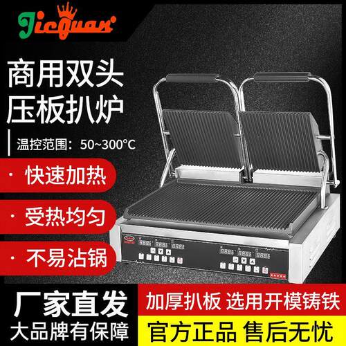 -813商用双头压板扒炉帕尼尼机全坑三文治烤肉烤面包牛排机