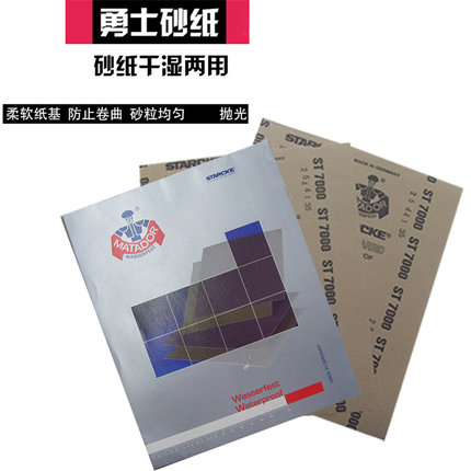 实验室金相砂纸式样制样抛光打磨精细拋磨干湿两用耐磨7000目勇士