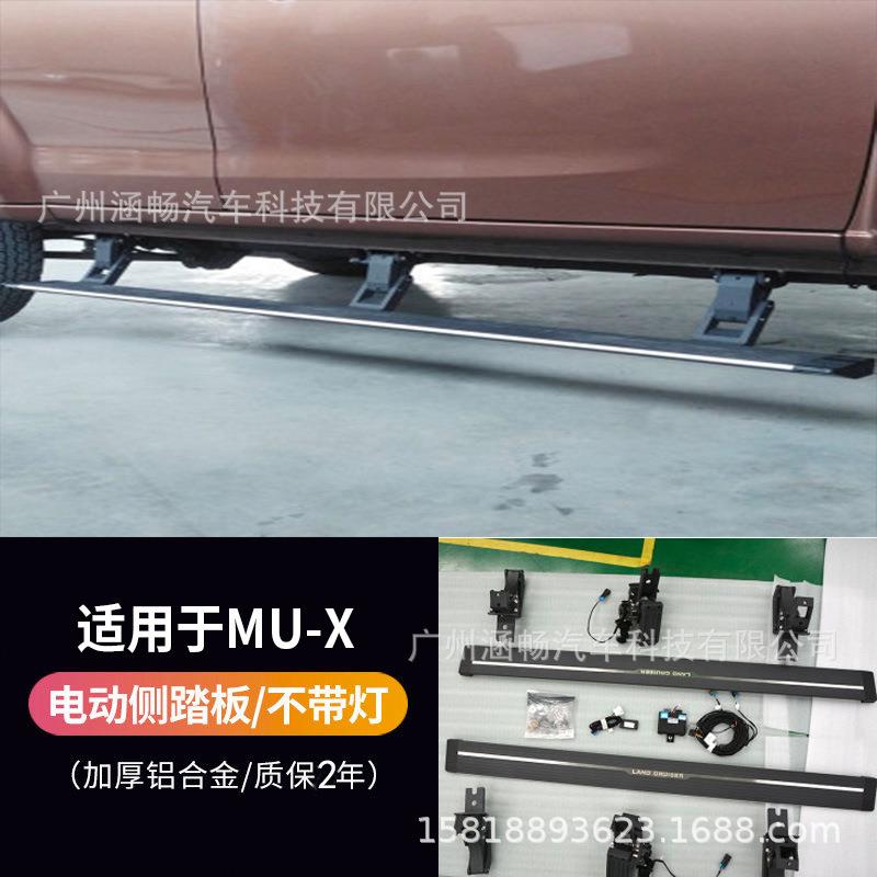 涵畅适用于五十铃MU-X电动踏板四连杆式OBD电机越野车SUV直销